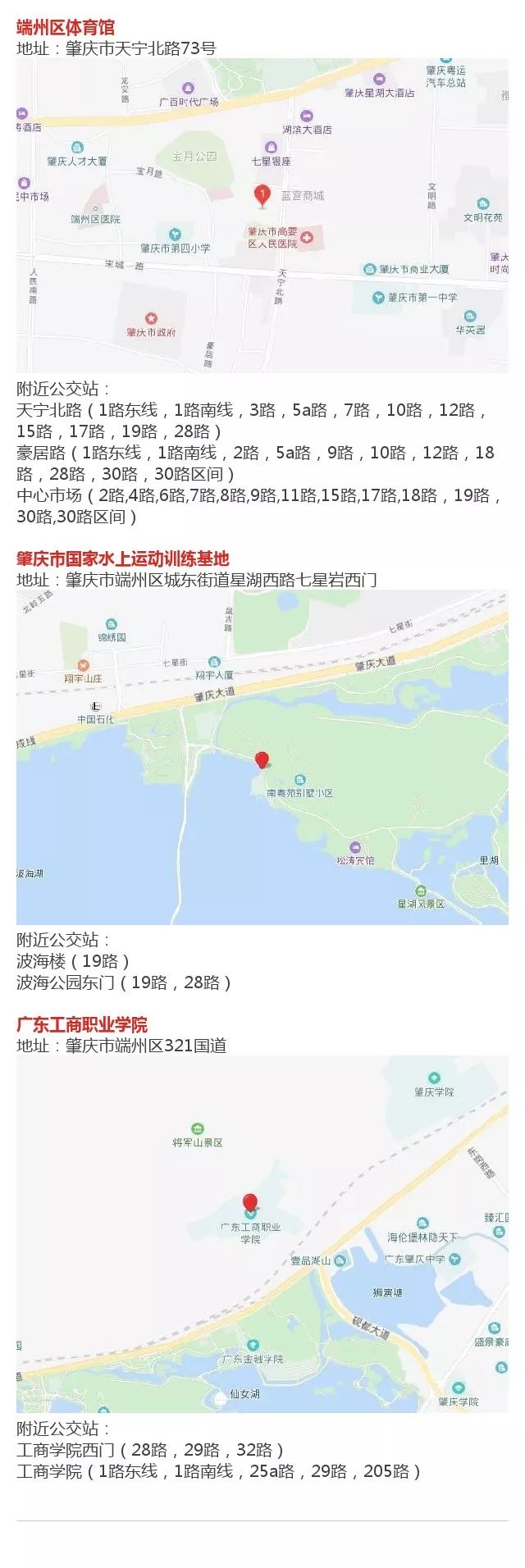 「省运」本届省运会最强攻略出炉!轻松观赛点击此处