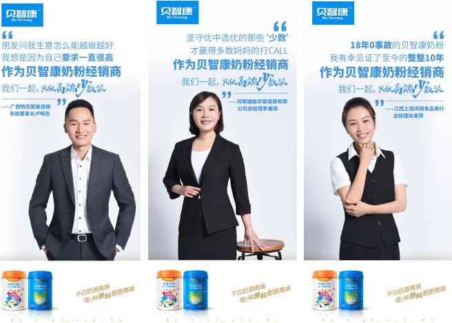 十八年产品安全零事故成就贝智康高端品质传奇