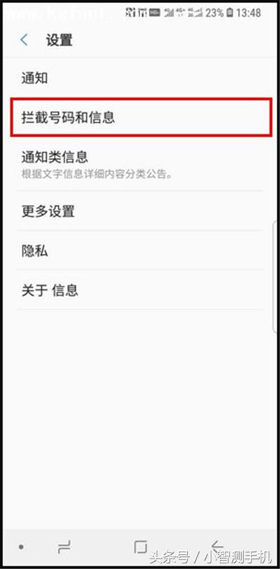 三星手机如何设置拦截陌生短信,三星手机怎么拦截垃圾短信骚扰
