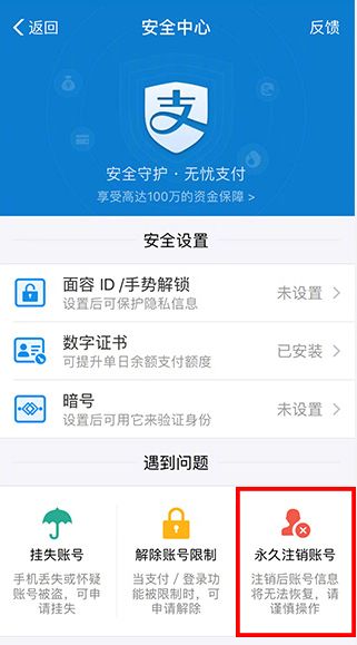 没有注销功能的app如何注销账号,app账号注销功能