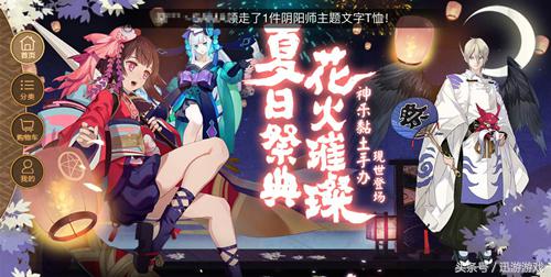 阴阳师友人帐上线要变为社交软件？网友：请删除这六个功能好吗