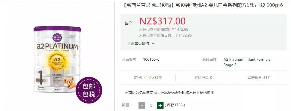 新西兰奶粉最新事件,新西兰奶粉到底是真的吗