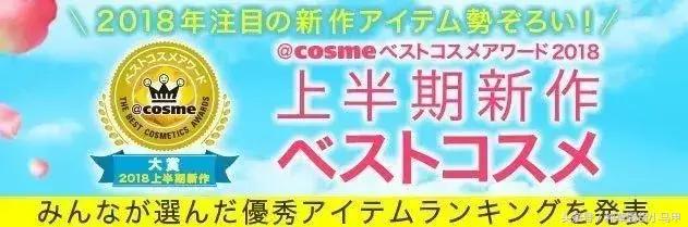 cosme哪个值得买,cosme口碑最好的产品