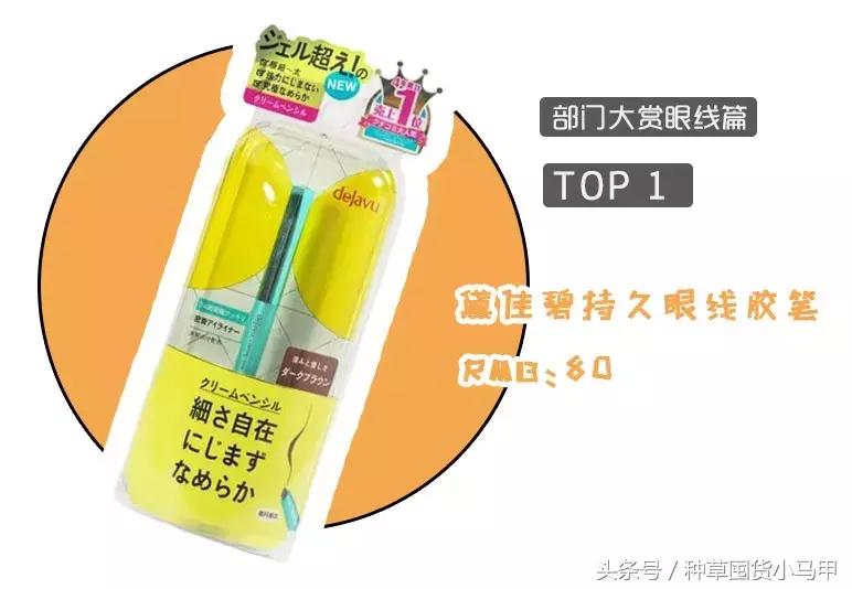 cosme哪个值得买,cosme口碑最好的产品