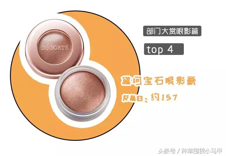 cosme哪个值得买,cosme口碑最好的产品