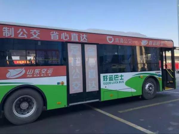 济南一分钱乘公交的最新活动,济南零元坐公交