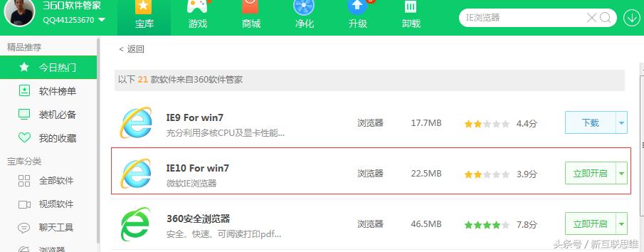 关于IE浏览器无法识别农行K宝或提示未插入农行K宝的终极解决办法