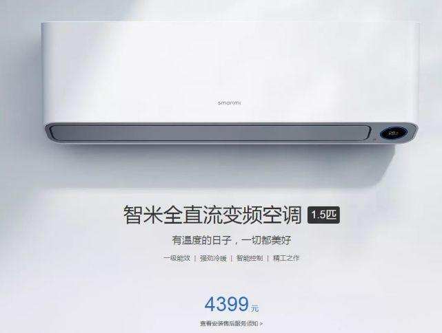小米的空调值不值得买,小米的空调好用吗