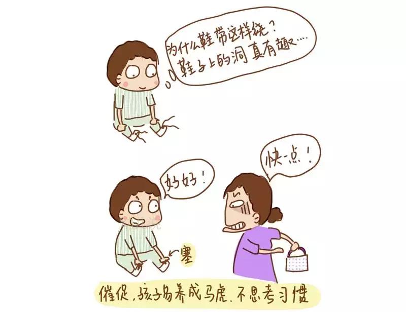 老是催促孩子的后果,总催促孩子