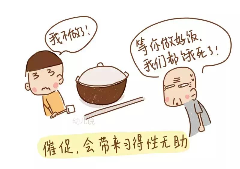 老是催促孩子的后果,总催促孩子