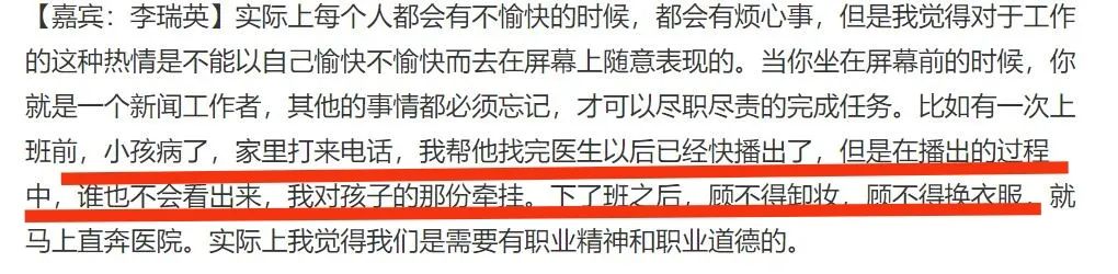 央视主播李瑞英儿子坠楼后续,央视主播李瑞英儿子坠楼后怎样了