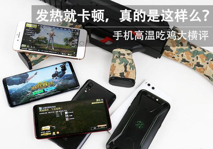 玩游戏不发热的手机排行榜,手机处理器发热排行榜