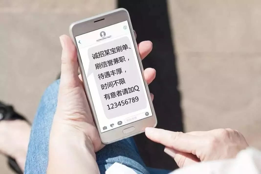 「警方提醒」刷单兼职不可靠，十有八九是*局骗**！