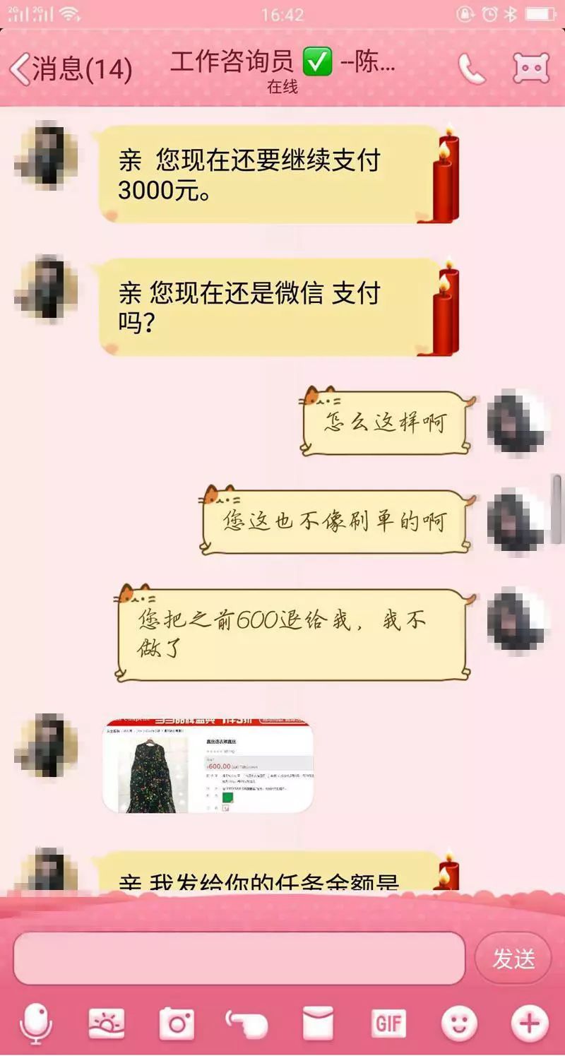 「警方提醒」刷单兼职不可靠，十有八九是*局骗**！