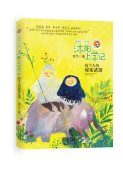 傅雷家书亲子阅读,傅雷家书妈妈篇