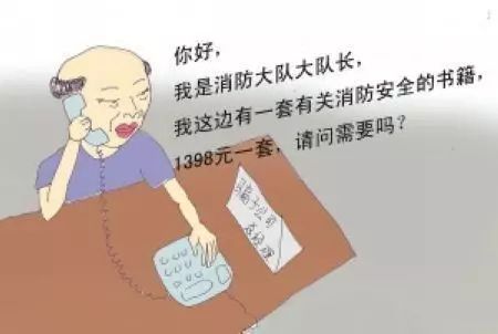 警惕有人假冒消防名义诈骗,消防诈骗新套路出现千万别上当