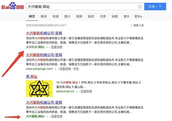 百度只收录备案域名,百度收录文章要多久