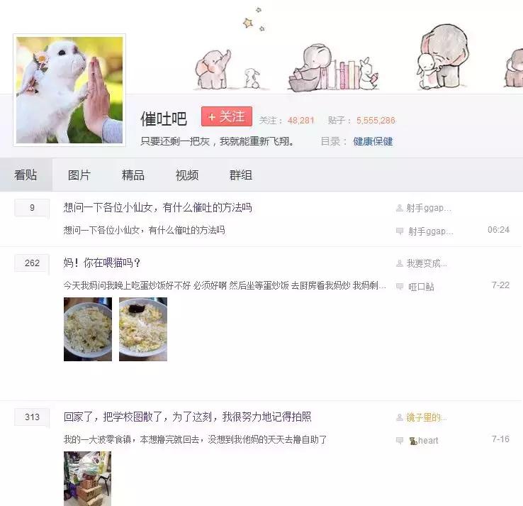 催吐,外挂般的减肥方式?吃的是欲望,吐的是灵魂