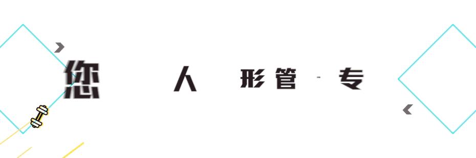 得了脊柱侧弯？你应该这样解决