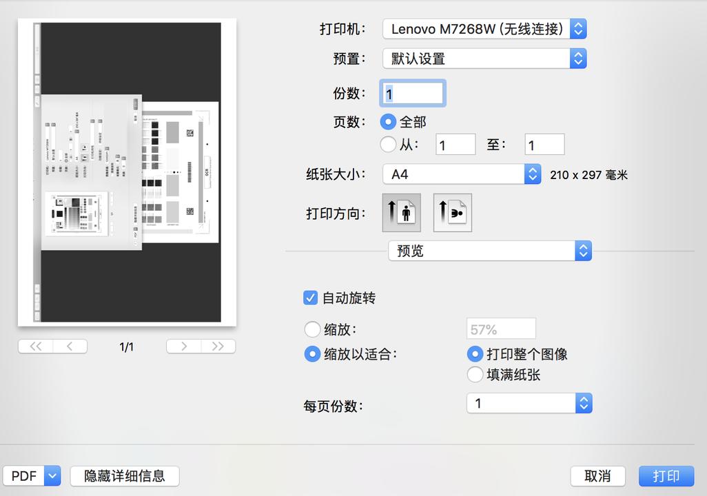 一切为了孩子做作业：联想小新M7268W一体无线打印机好用吗？