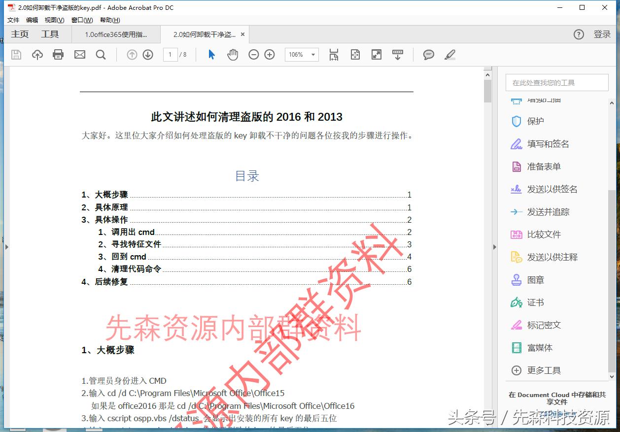 pdf查看和编辑软件,pdf软件哪个好用些