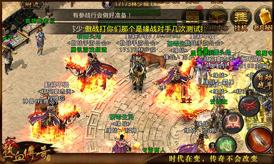 热血传奇手机版攻沙攻略,热血传奇守卫家园攻略