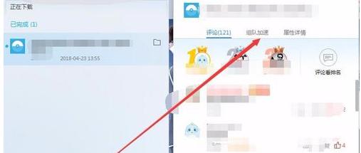 迅雷提速在哪里设置,迅雷加速怎么用