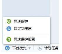 迅雷提速在哪里设置,迅雷加速怎么用