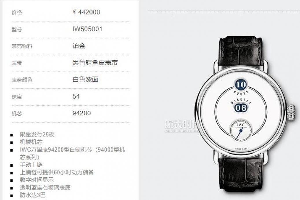 手表排行榜前十名腕表价格,手表腕表品牌