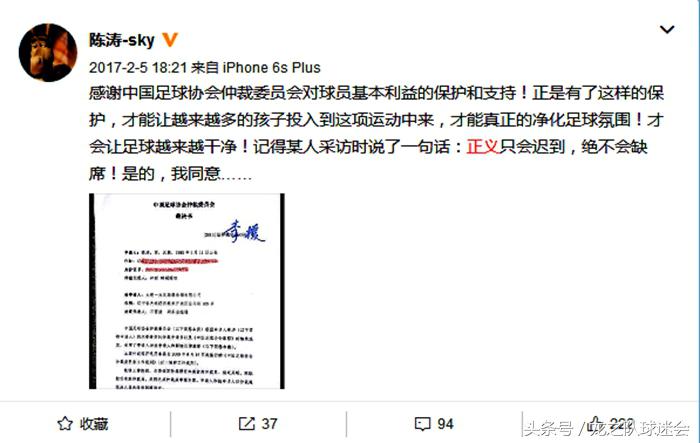 足球天才陈涛照片,中国天才陈涛近况