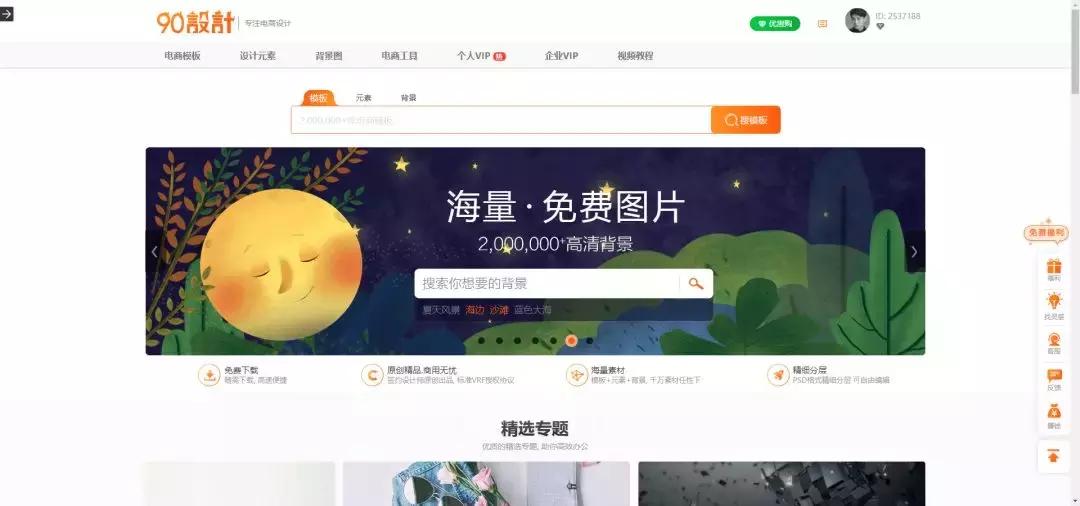 ppt素材免费的网站,做ppt图片素材的网站