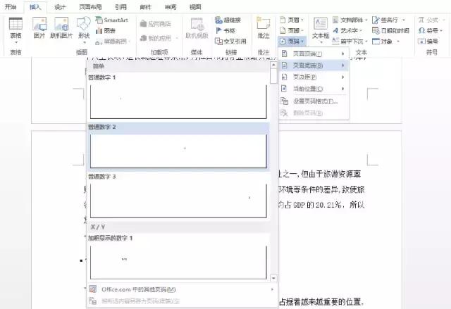 论文排版必备技能,论文排版教程零基础