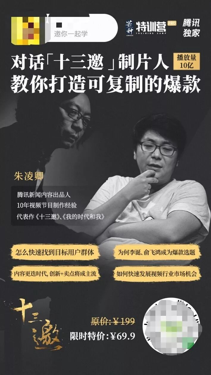 3天销售30w+，腾讯芒种特训营玩转微信分销｜附完整方案