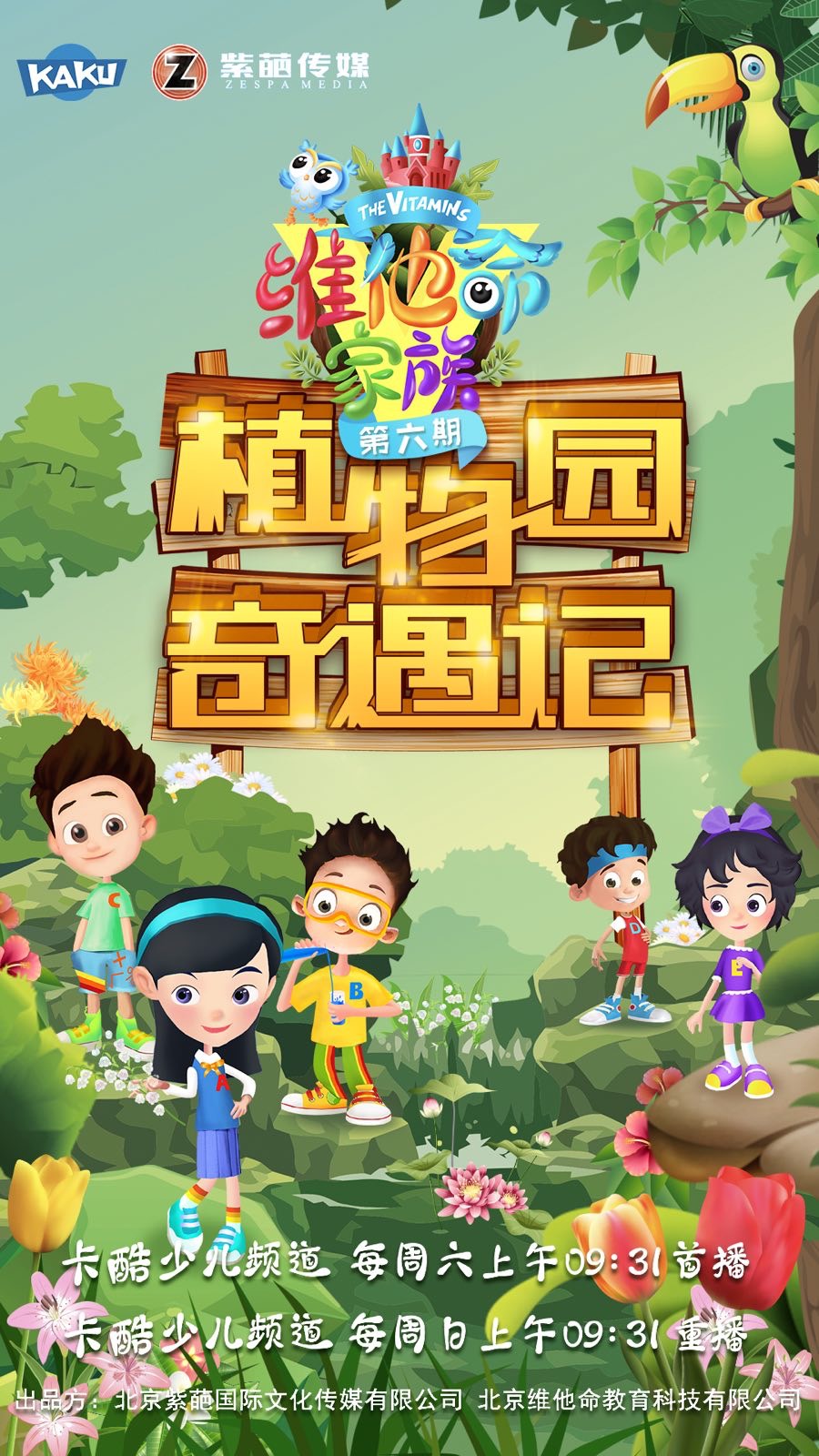 维他命家族是什么,维他命家族更新