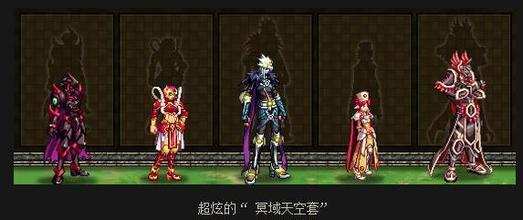 dnf国庆追忆天空套活动,dnf2018国庆套兑换天空套解答