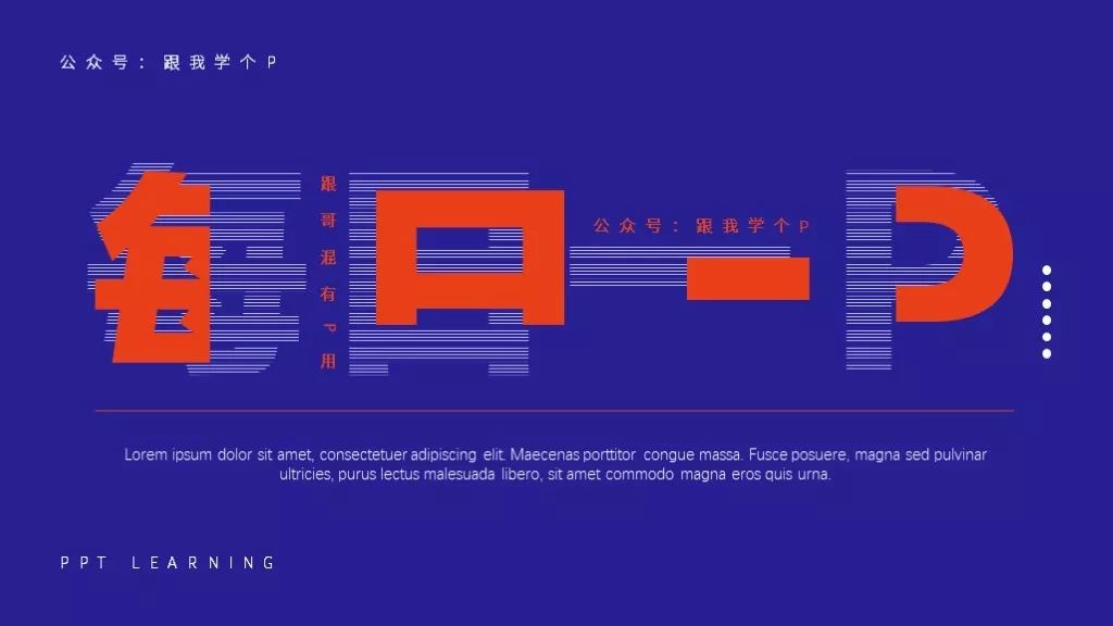 如何学好ppt软件,怎么学好ppt排版教程