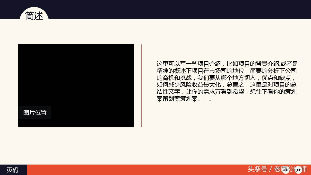 ppt营销策划书,市场营销策划ppt模板