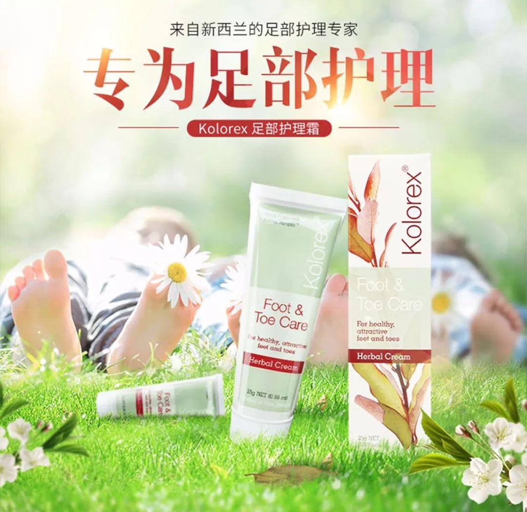 脚气清脚气专用乳膏,比较管用的脚气膏