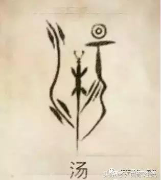 汤氏总汇,汤姓亲人们看看吧