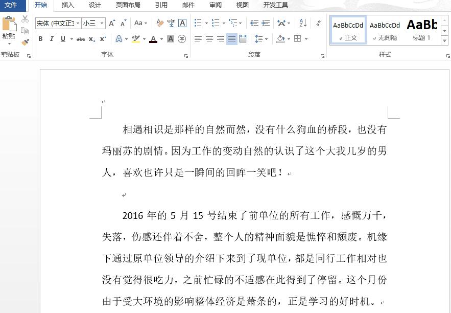 word中的横线怎么也删不掉,word横线如何删不掉
