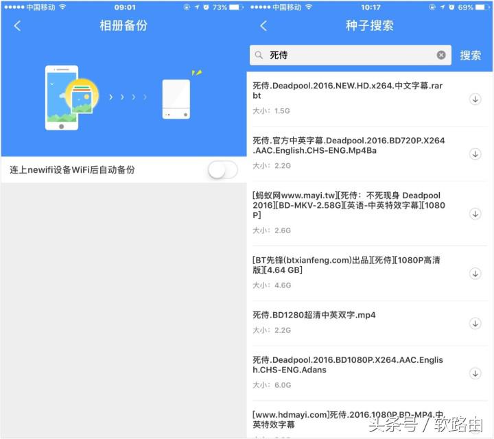 智能硬件路由器,拥有功能强大的专属APP,让生活更加简便!