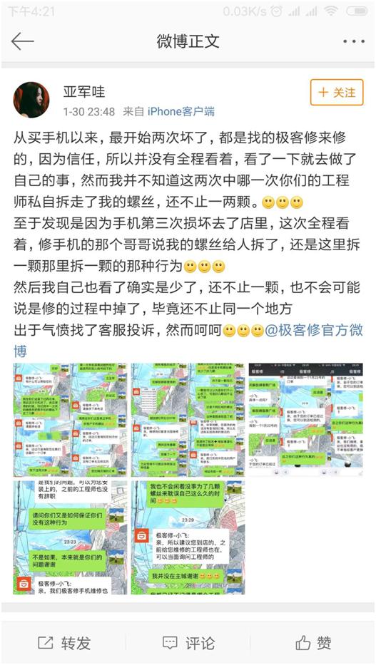 “二手东”果然名不虚传，正投大钱做电子产品维修、回收业务！