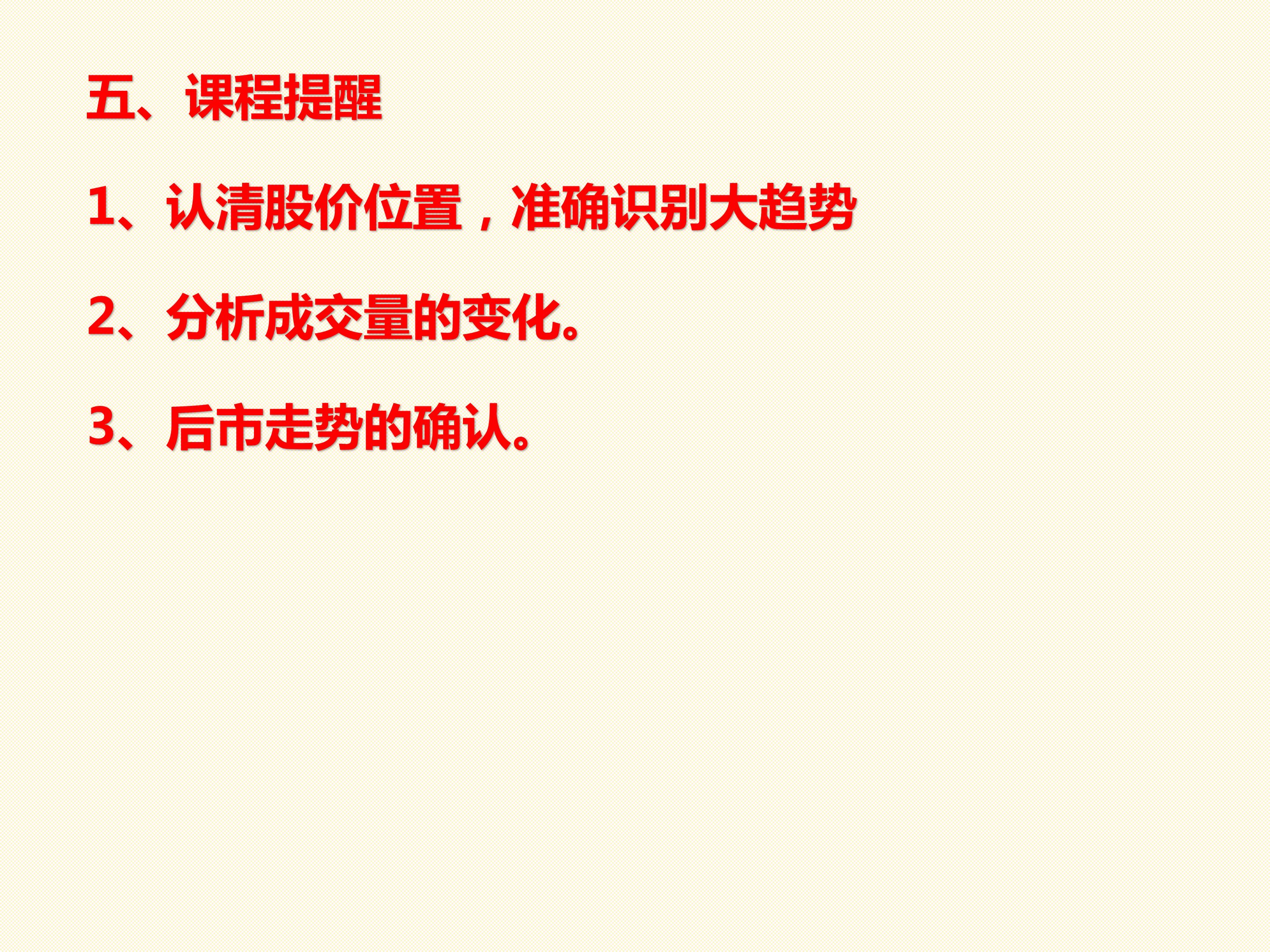 第六讲:认清大阴线,牛熊不用愁!