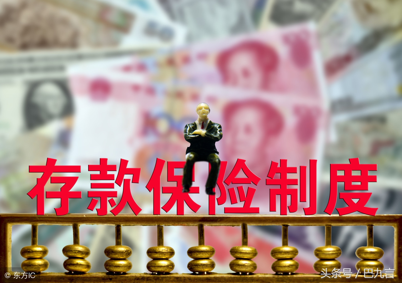 巴九言弹银行系列之四：谁决定利息的多与少？