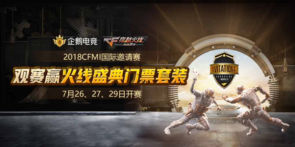 cf电竞嘉年华直播,cf企鹅电竞11周年庆活动