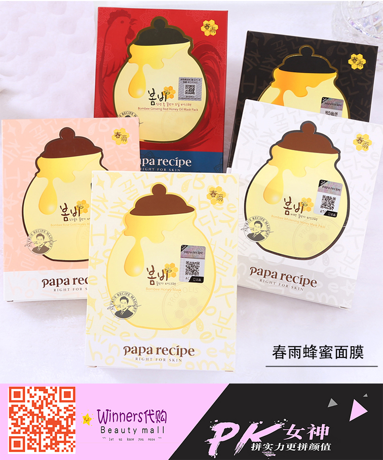 春雨面膜哪款补水效果好,春雨面膜各个颜色功效你都了解吗