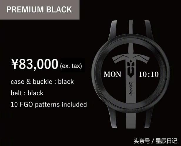 终于不再是耳机《FGO》与索尼联合推出智能手表