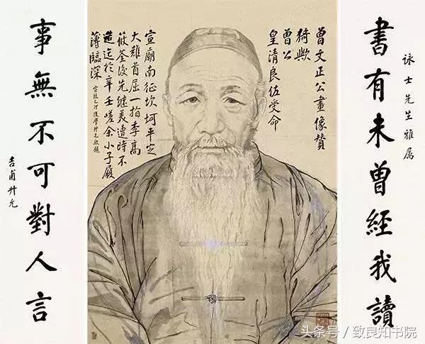 曾国藩冰鉴识人术,曾国藩冰鉴识人术图片