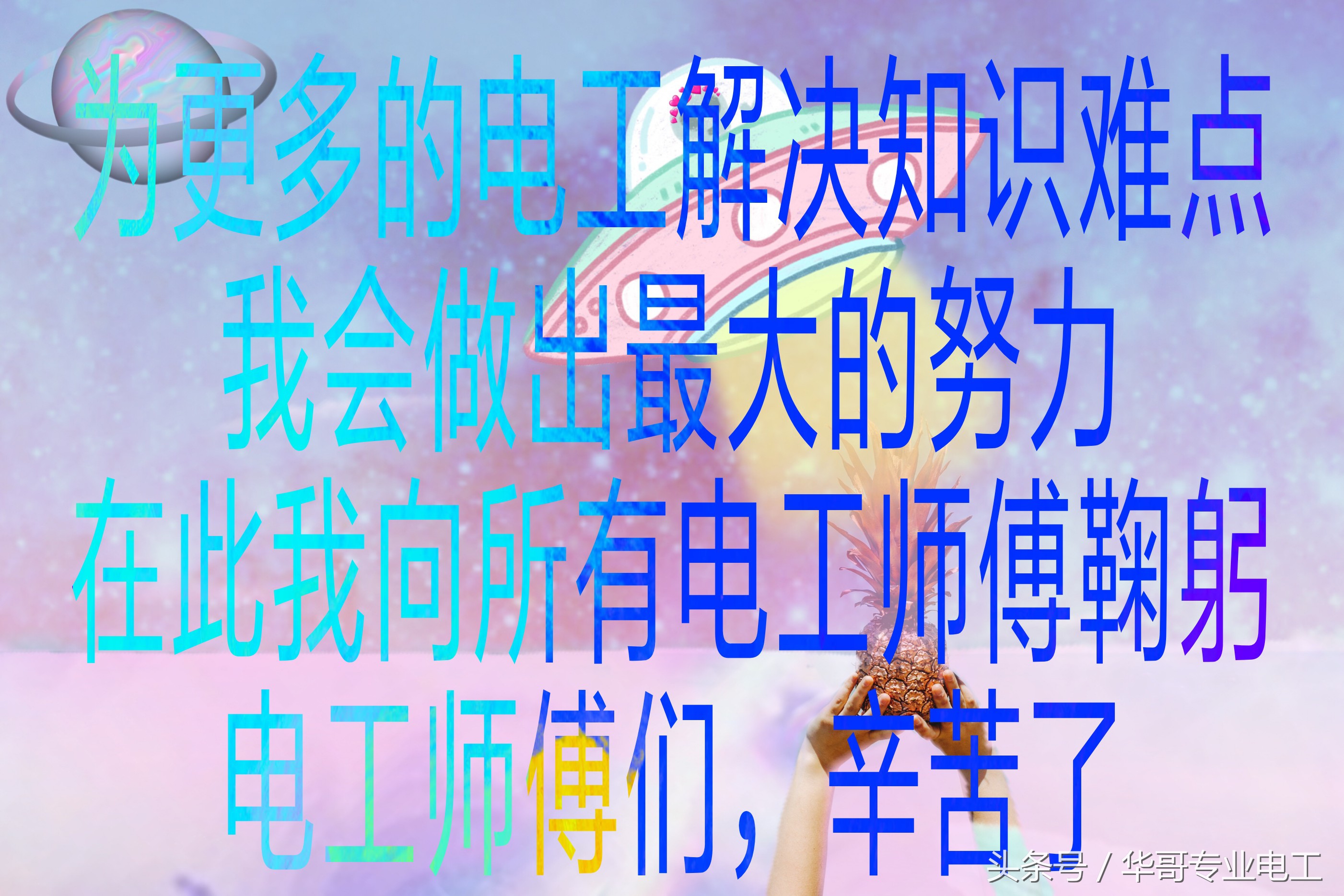 电工知识怎么自学教程视频,电工知识如何高效学习