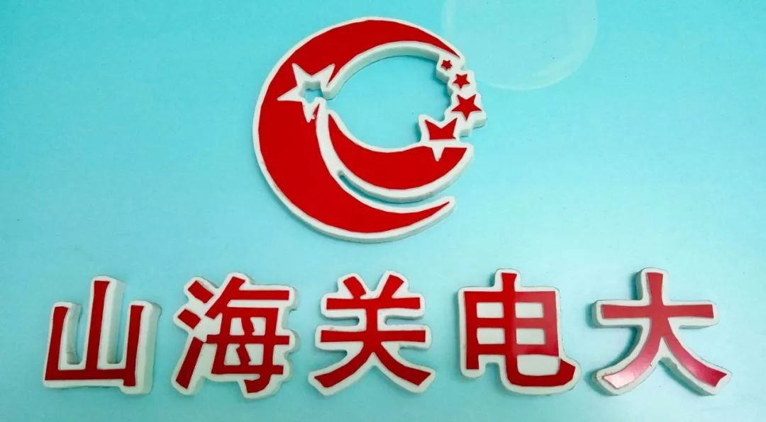 山海关招聘求职信息,山海关区招聘信息2022年